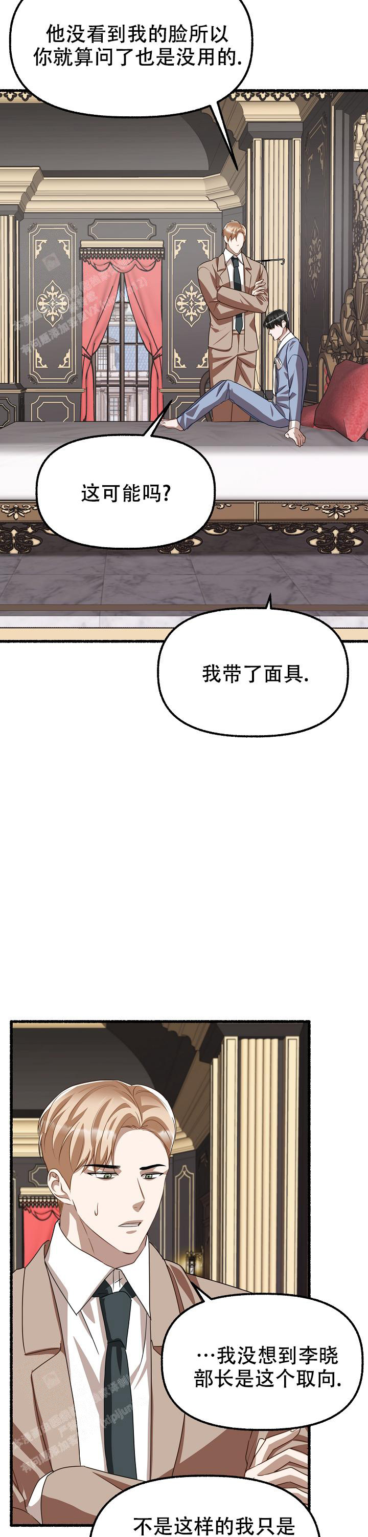 《花代》漫画最新章节第147话免费下拉式在线观看章节第【19】张图片