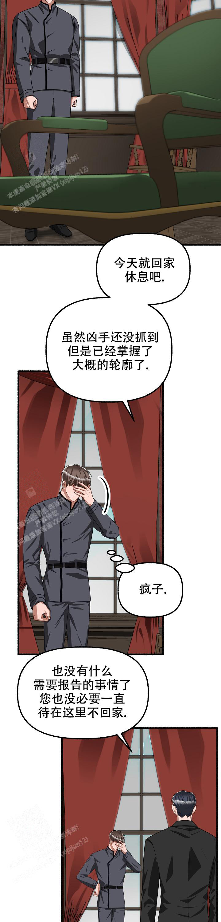 《花代》漫画最新章节第140话免费下拉式在线观看章节第【15】张图片