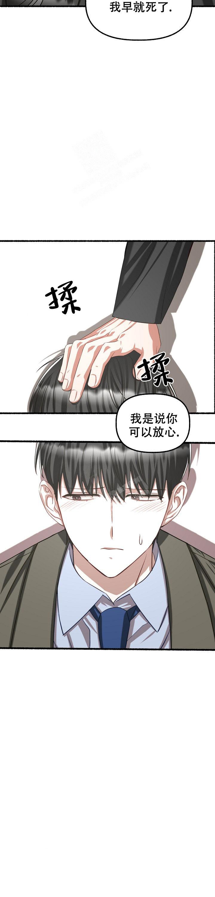 《花代》漫画最新章节第80话免费下拉式在线观看章节第【12】张图片