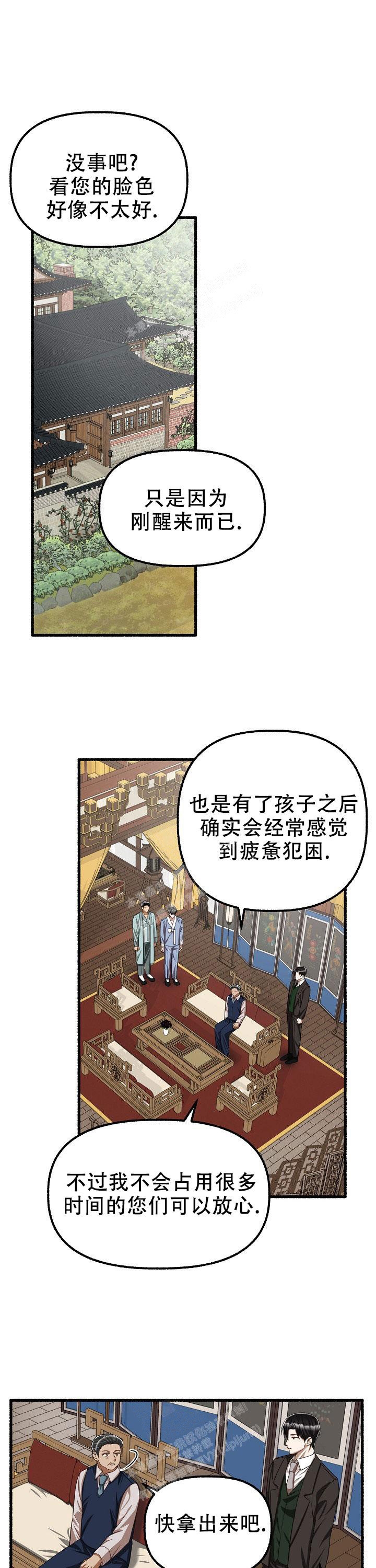 《花代》漫画最新章节第101话免费下拉式在线观看章节第【1】张图片