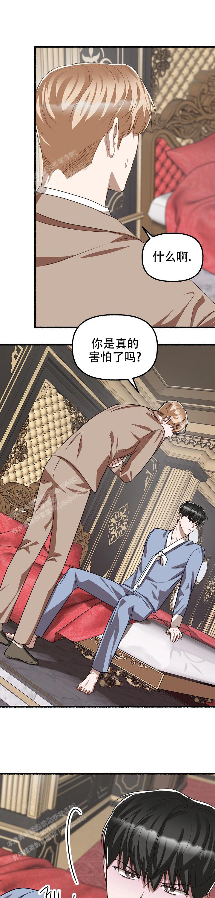 《花代》漫画最新章节第142话免费下拉式在线观看章节第【3】张图片