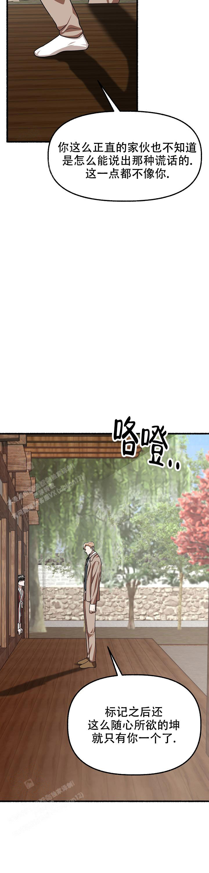 《花代》漫画最新章节第166话免费下拉式在线观看章节第【7】张图片