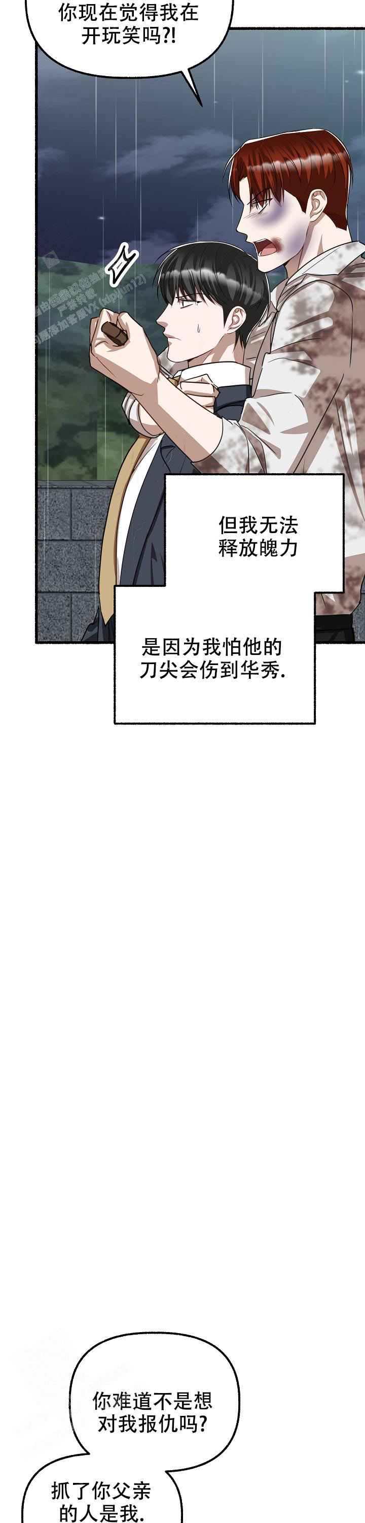 《花代》漫画最新章节第158话免费下拉式在线观看章节第【2】张图片