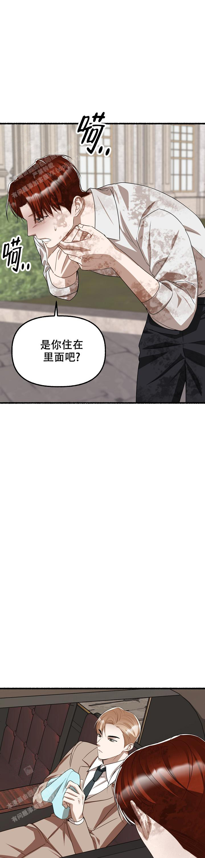 《花代》漫画最新章节第146话免费下拉式在线观看章节第【11】张图片