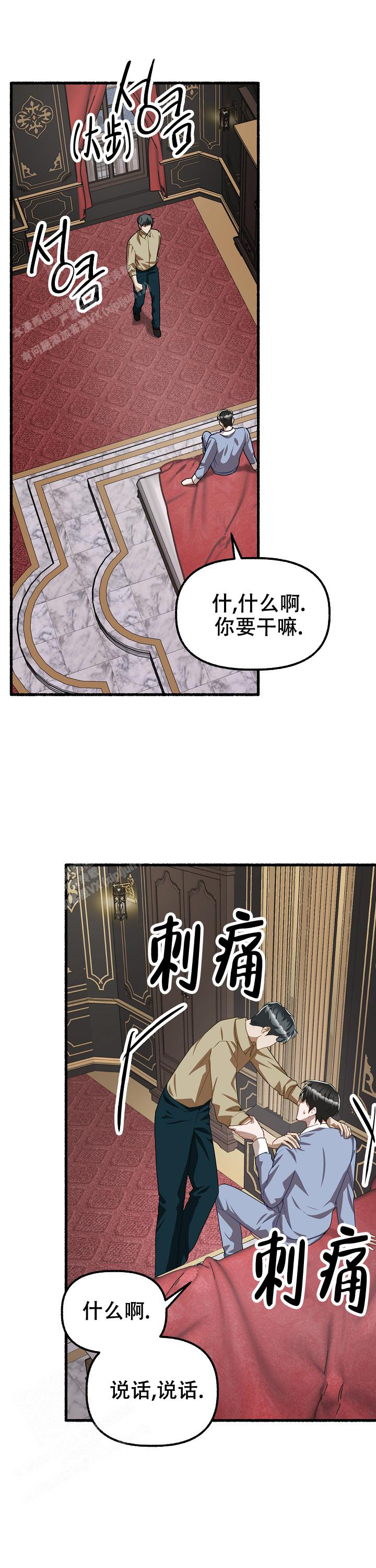 《花代》漫画最新章节第141话免费下拉式在线观看章节第【4】张图片