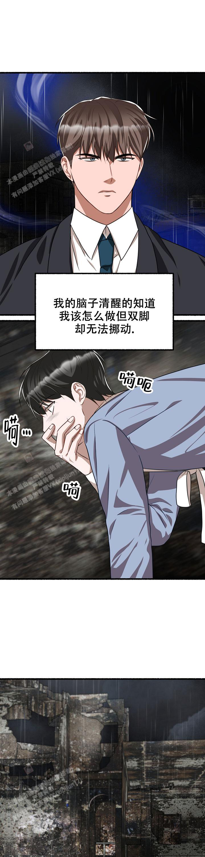 《花代》漫画最新章节第138话免费下拉式在线观看章节第【15】张图片