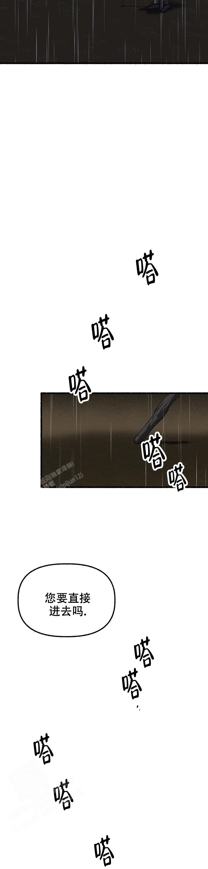 《花代》漫画最新章节第164话免费下拉式在线观看章节第【3】张图片