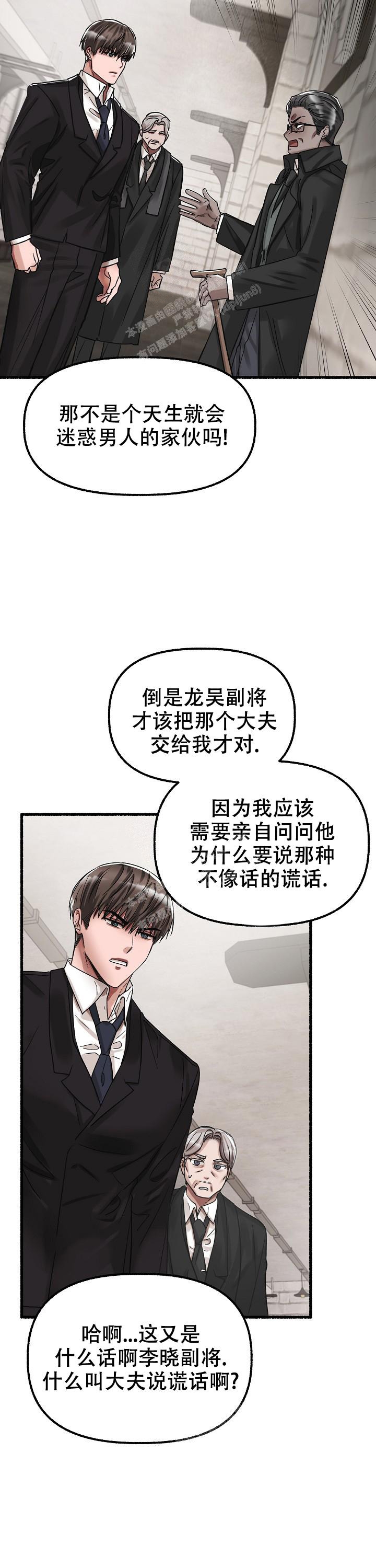 《花代》漫画最新章节第60话免费下拉式在线观看章节第【15】张图片