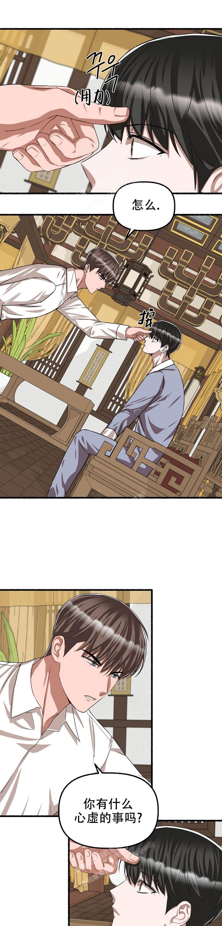 《花代》漫画最新章节第102话免费下拉式在线观看章节第【14】张图片