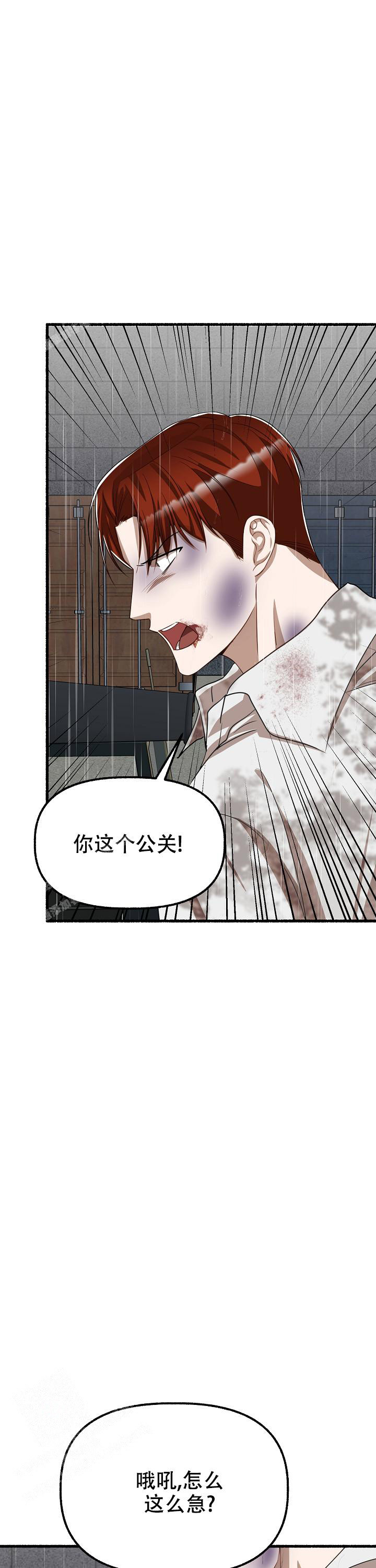 《花代》漫画最新章节第157话免费下拉式在线观看章节第【1】张图片