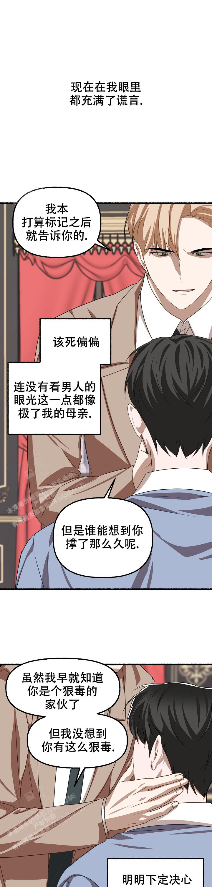 《花代》漫画最新章节第143话免费下拉式在线观看章节第【10】张图片