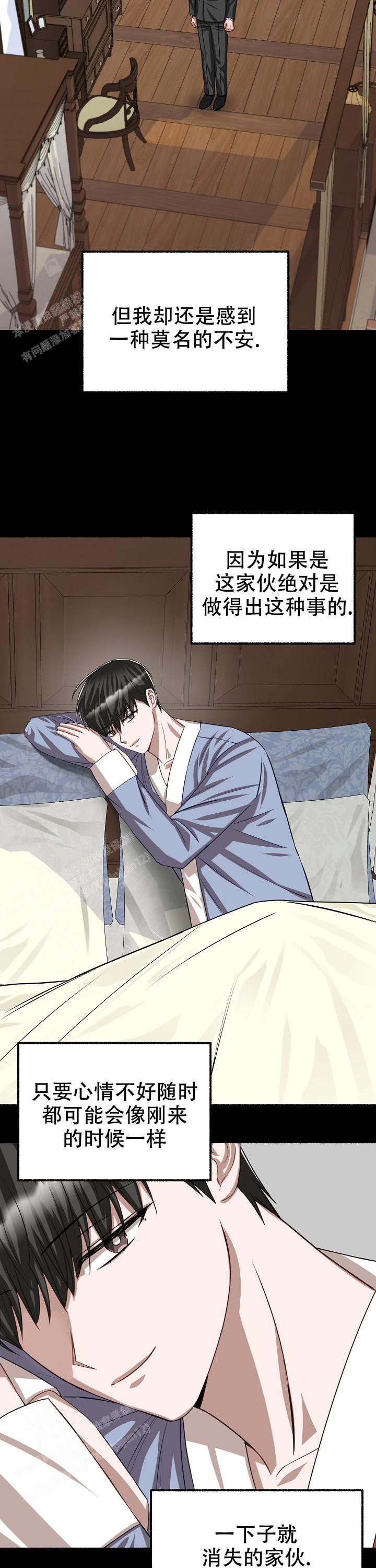 《花代》漫画最新章节第116话免费下拉式在线观看章节第【13】张图片