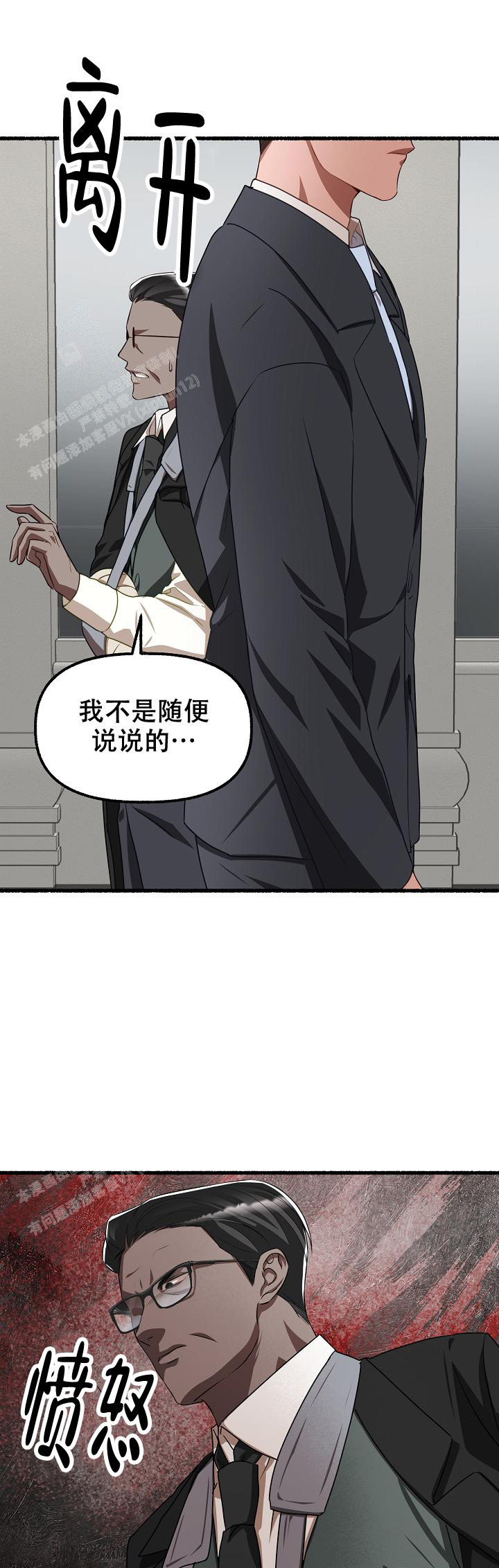 《花代》漫画最新章节第145话免费下拉式在线观看章节第【1】张图片