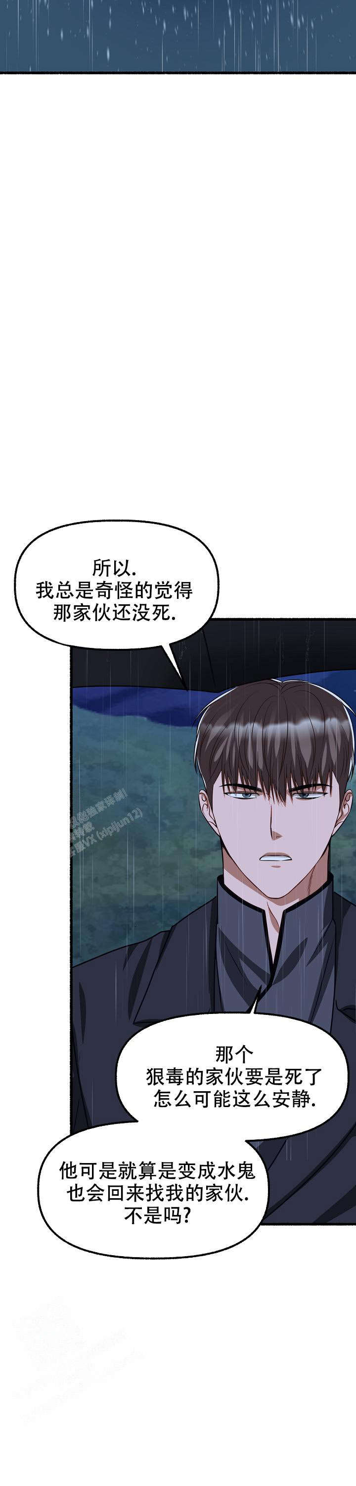 《花代》漫画最新章节第163话免费下拉式在线观看章节第【15】张图片