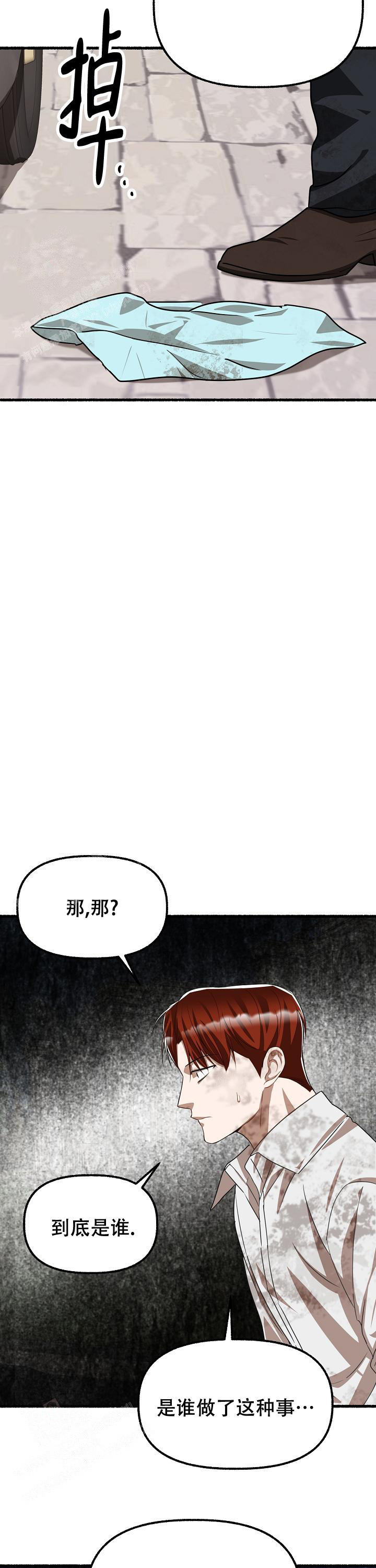 《花代》漫画最新章节第146话免费下拉式在线观看章节第【15】张图片