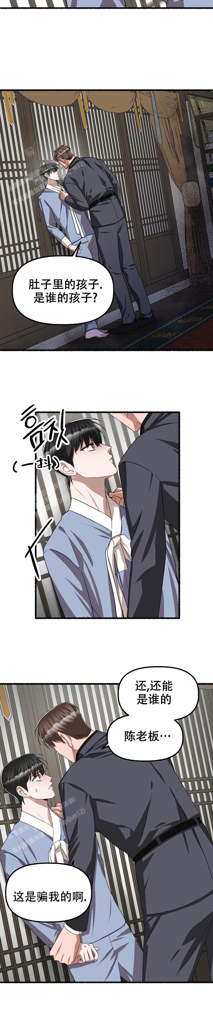 《花代》漫画最新章节第126话免费下拉式在线观看章节第【15】张图片