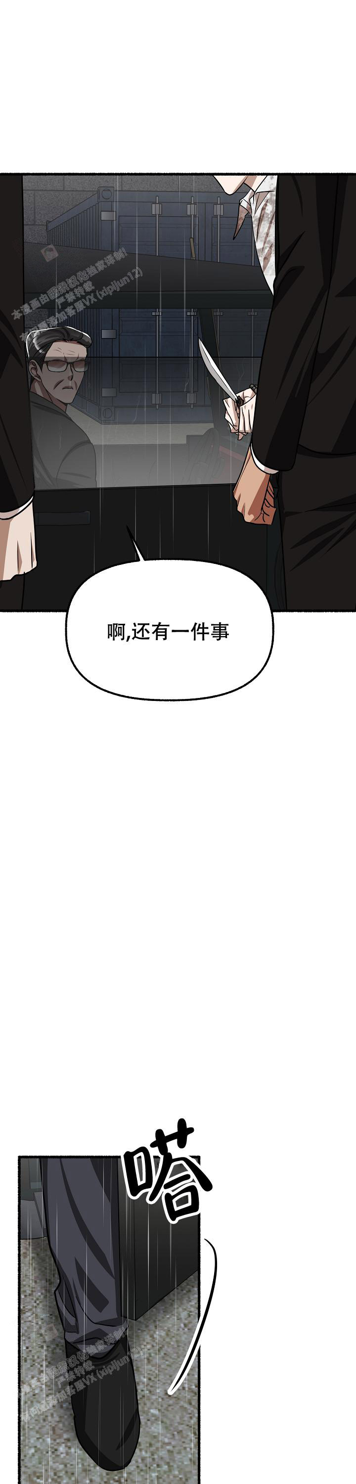 《花代》漫画最新章节第157话免费下拉式在线观看章节第【9】张图片