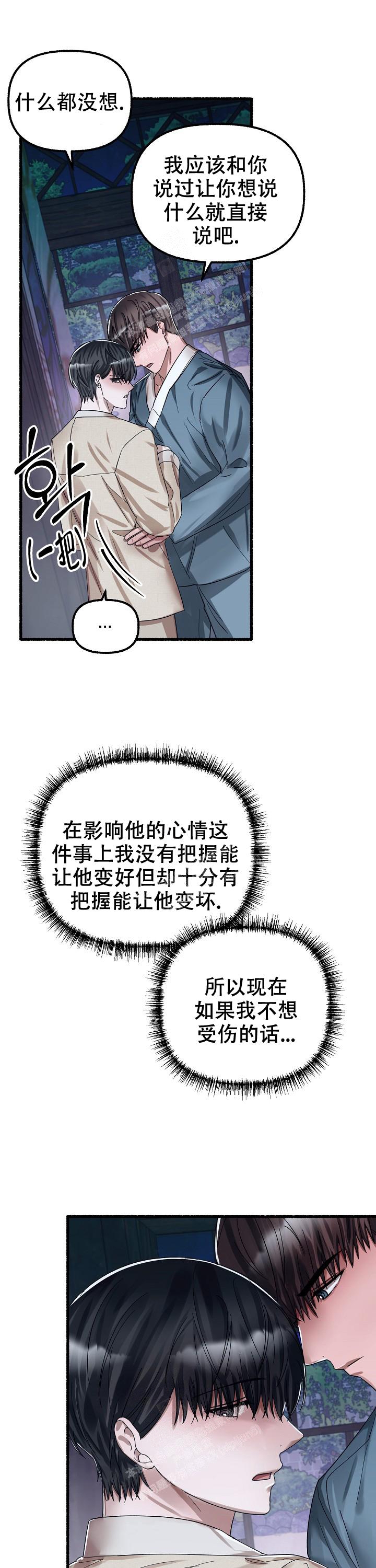 《花代》漫画最新章节第64话免费下拉式在线观看章节第【14】张图片