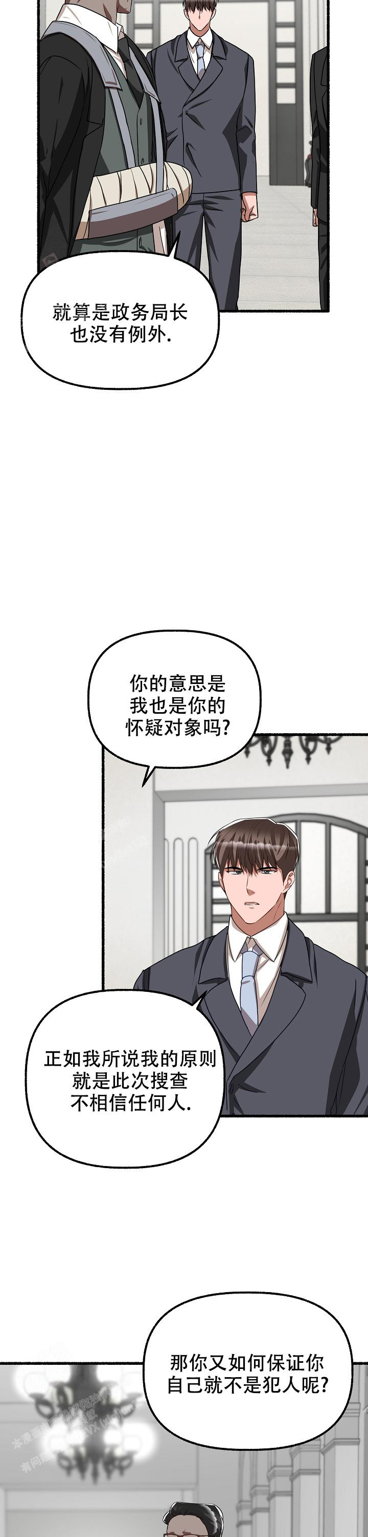 《花代》漫画最新章节第145话免费下拉式在线观看章节第【5】张图片