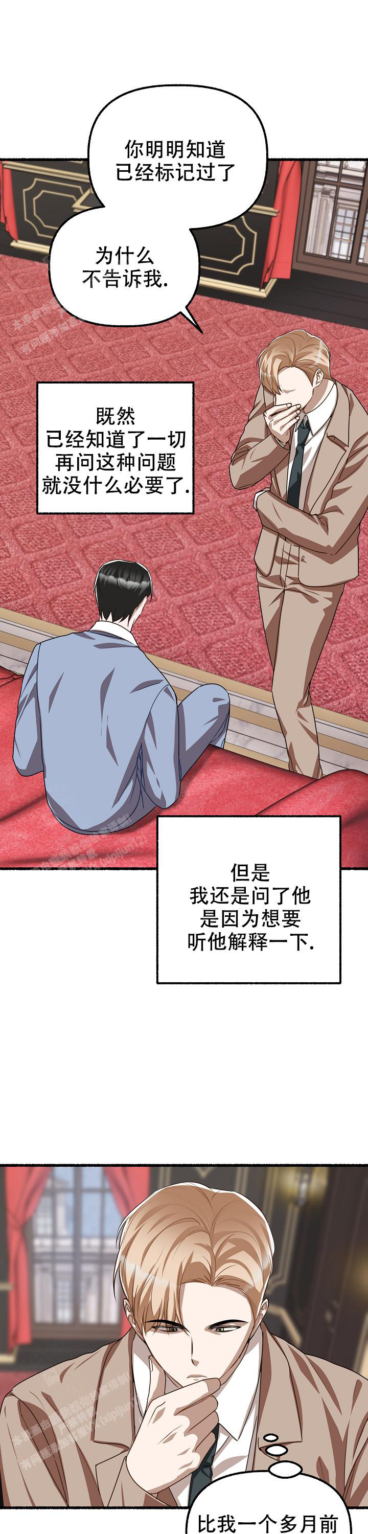 《花代》漫画最新章节第143话免费下拉式在线观看章节第【2】张图片