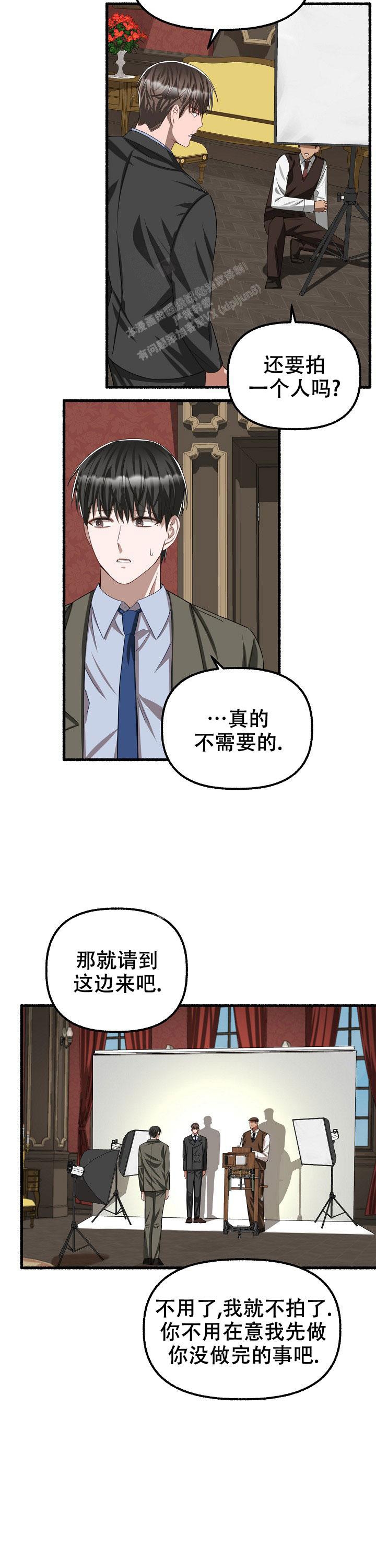 《花代》漫画最新章节第80话免费下拉式在线观看章节第【4】张图片