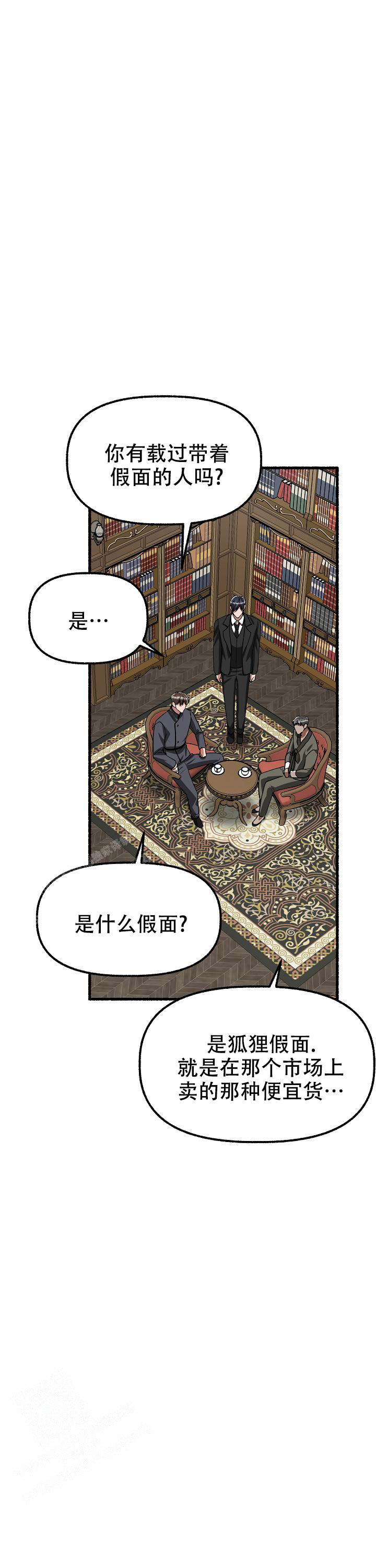 《花代》漫画最新章节第167话免费下拉式在线观看章节第【17】张图片