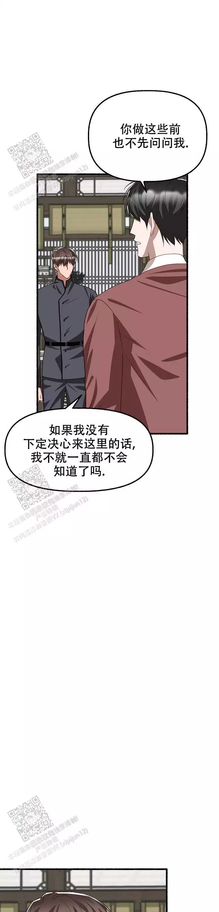 《花代》漫画最新章节第171话免费下拉式在线观看章节第【23】张图片