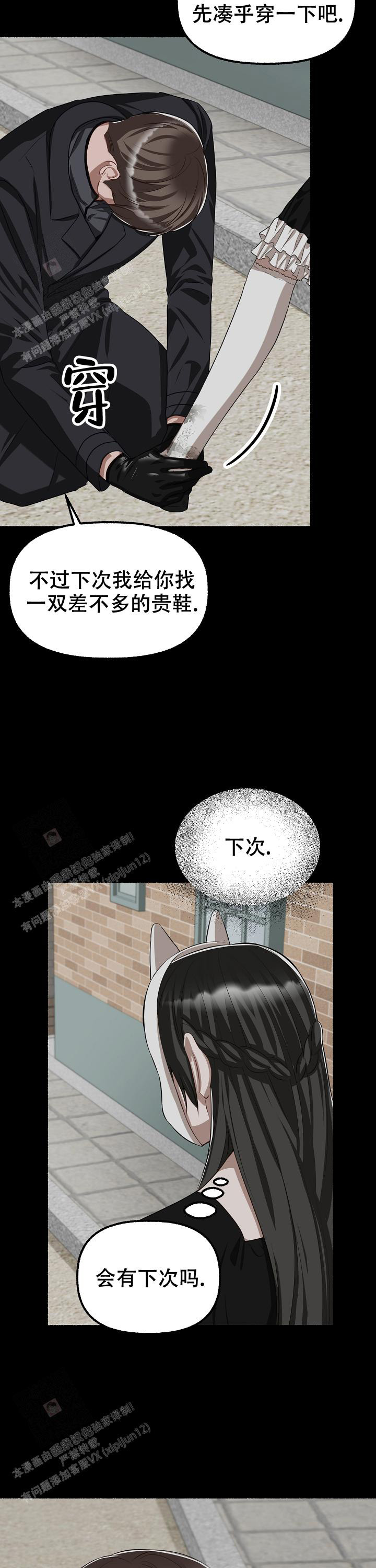 《花代》漫画最新章节第131话免费下拉式在线观看章节第【8】张图片