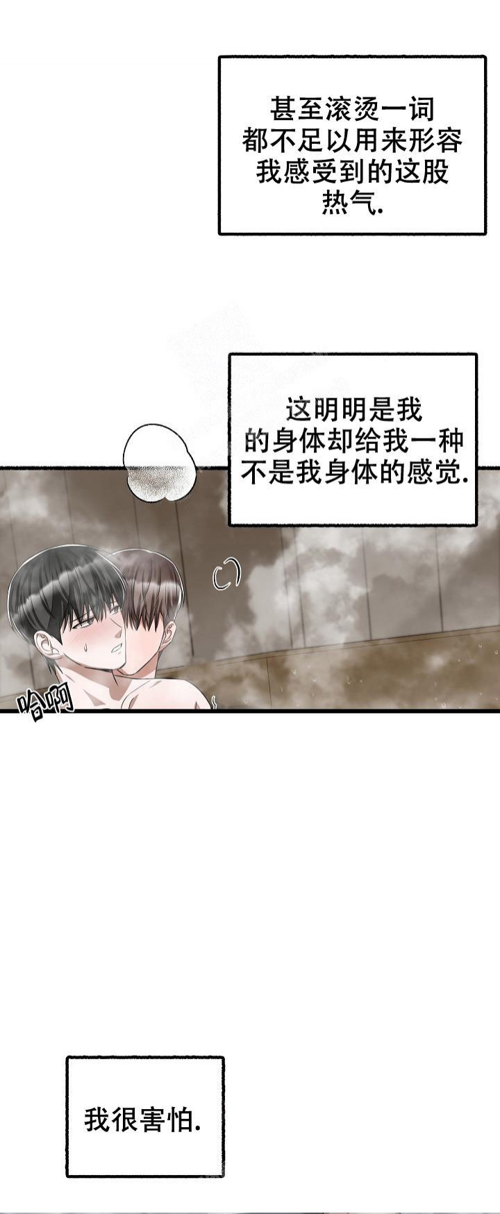 《花代》漫画最新章节第98话免费下拉式在线观看章节第【5】张图片