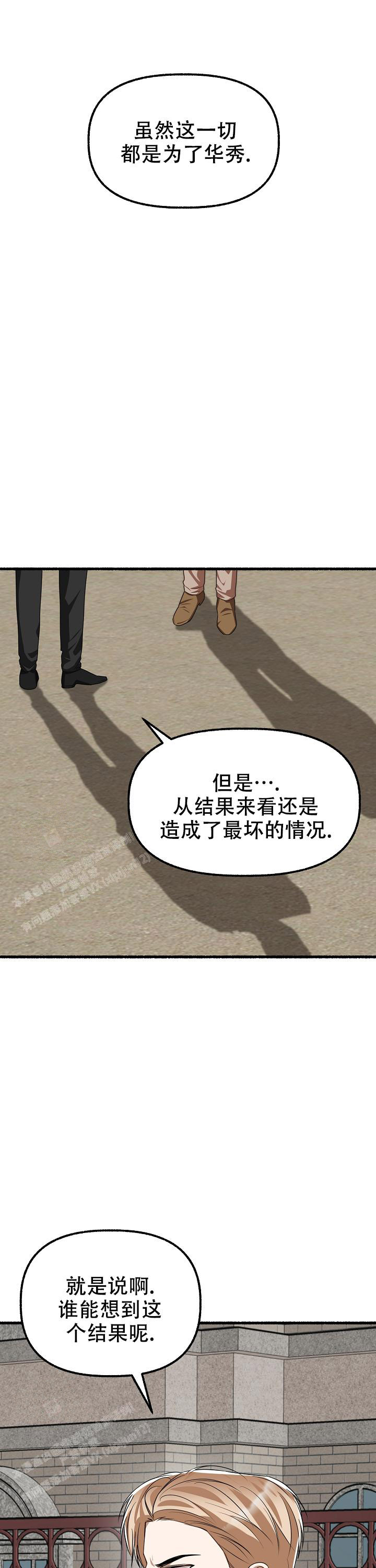 《花代》漫画最新章节第163话免费下拉式在线观看章节第【12】张图片