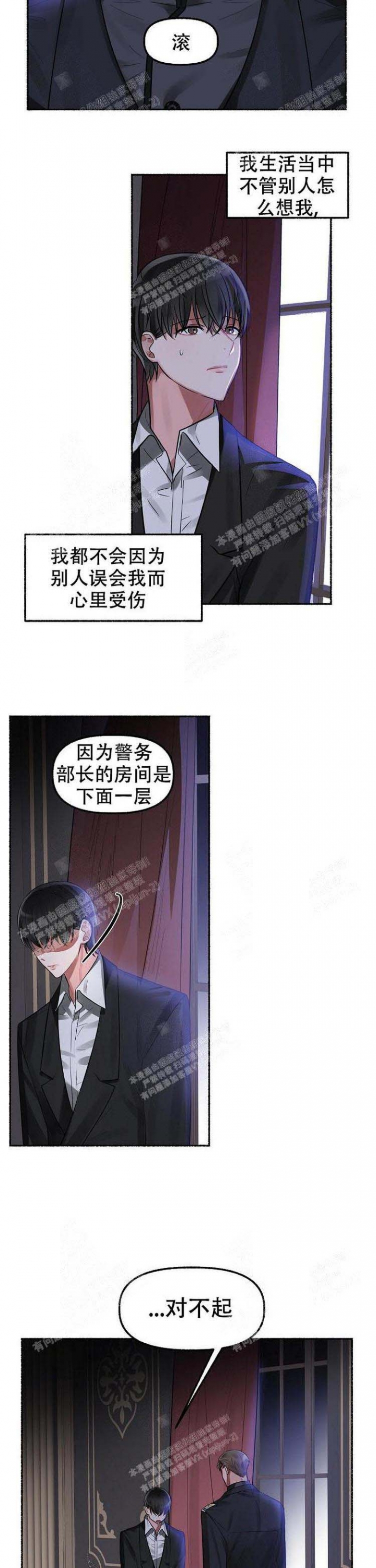 《花代》漫画最新章节第14话免费下拉式在线观看章节第【3】张图片