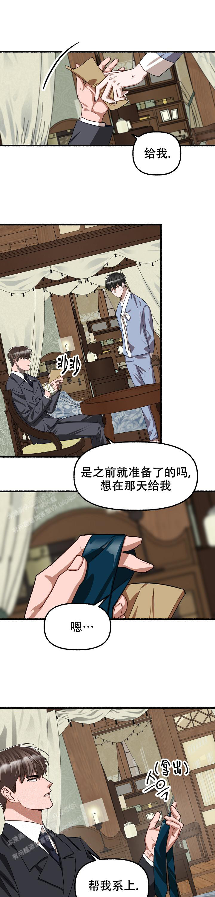 《花代》漫画最新章节第125话免费下拉式在线观看章节第【6】张图片