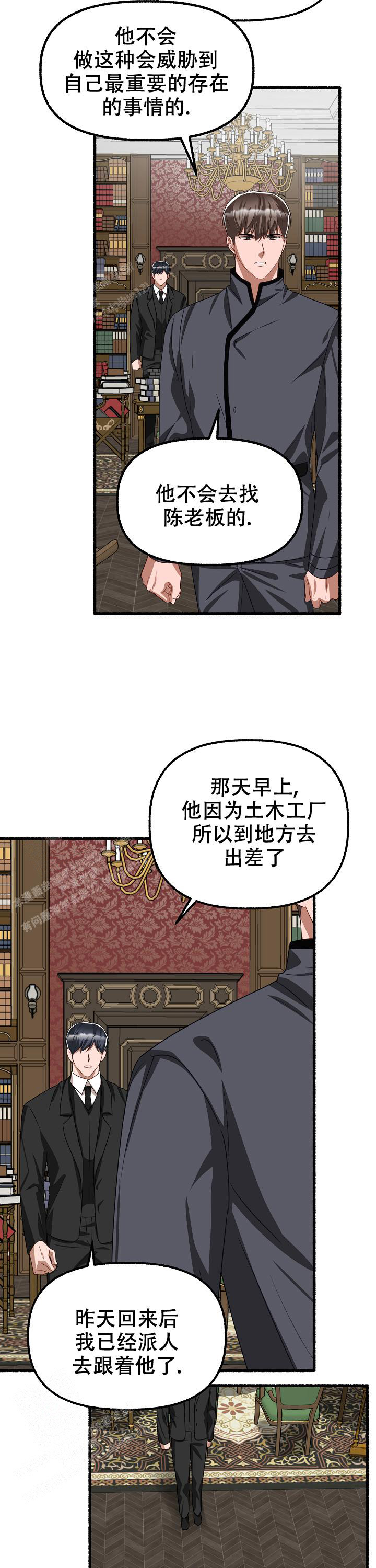 《花代》漫画最新章节第140话免费下拉式在线观看章节第【9】张图片