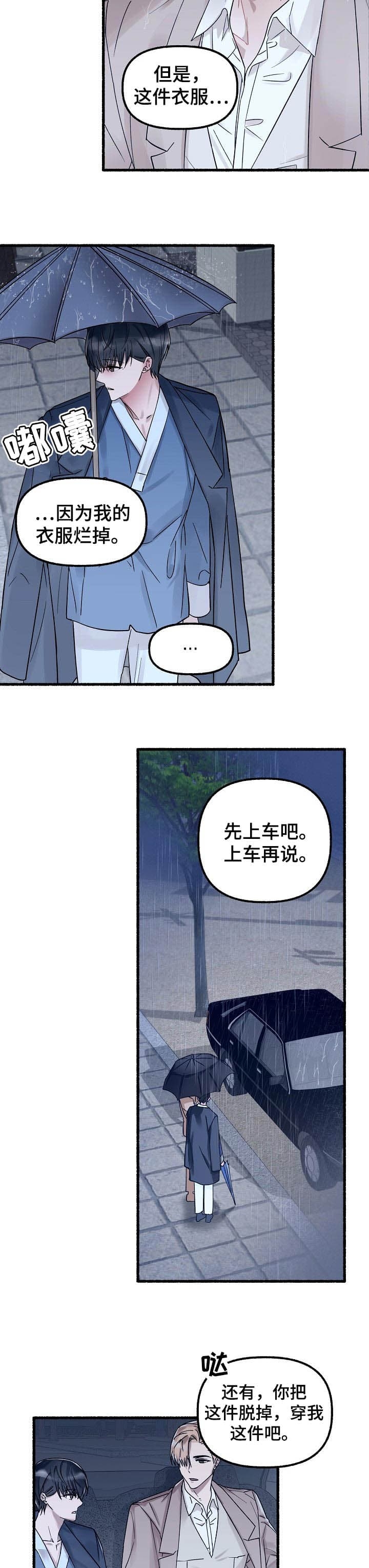 《花代》漫画最新章节第46话免费下拉式在线观看章节第【4】张图片