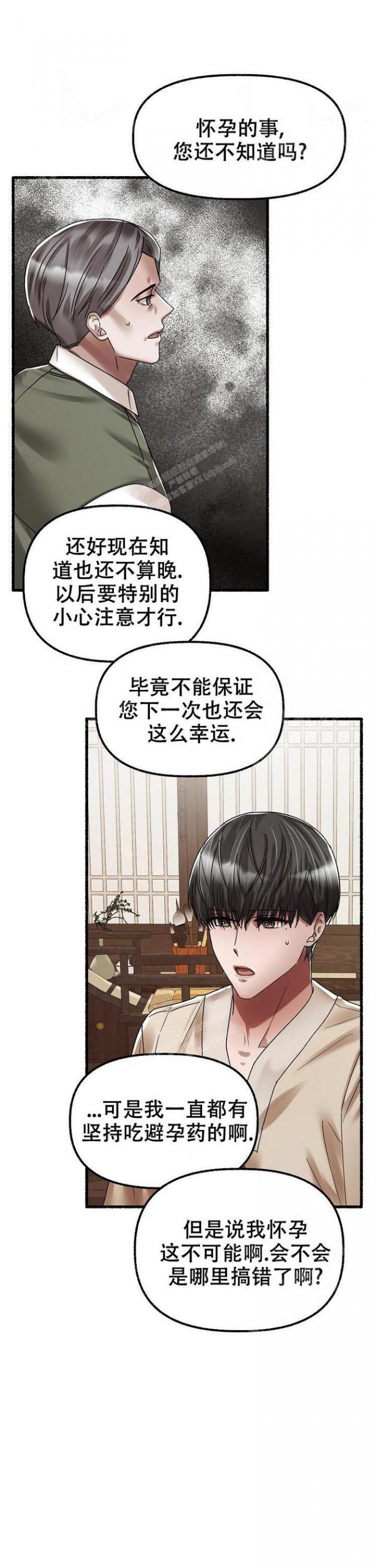 《花代》漫画最新章节第57话免费下拉式在线观看章节第【7】张图片