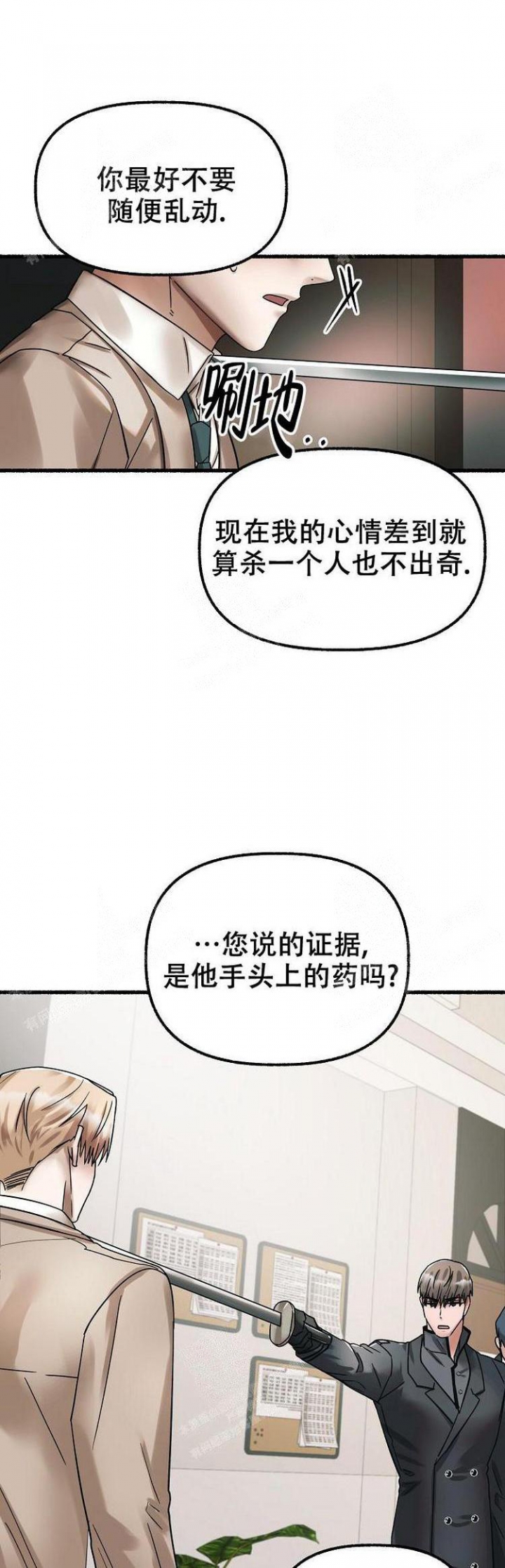 《花代》漫画最新章节第53话免费下拉式在线观看章节第【1】张图片