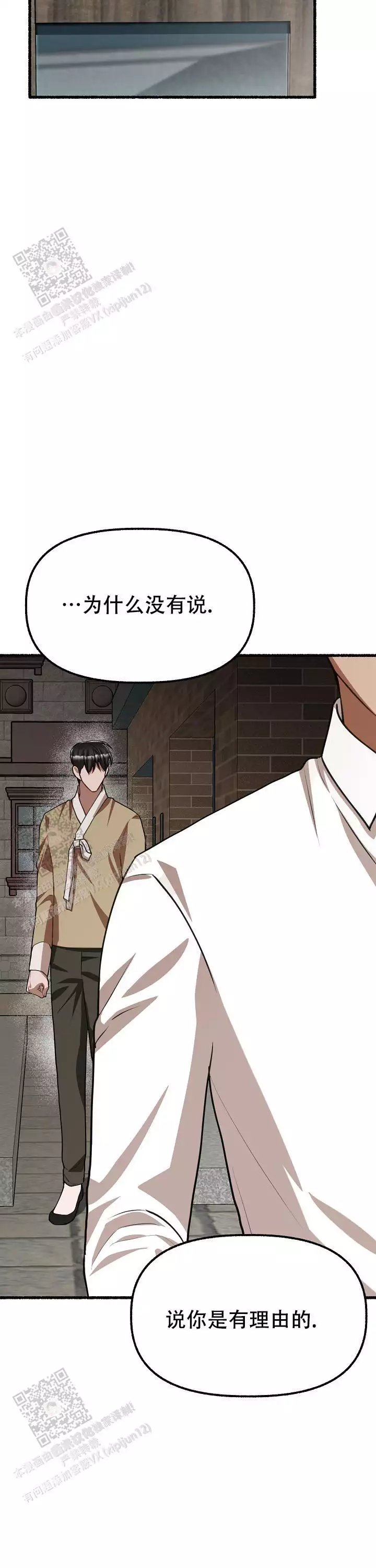 《花代》漫画最新章节第170话免费下拉式在线观看章节第【17】张图片