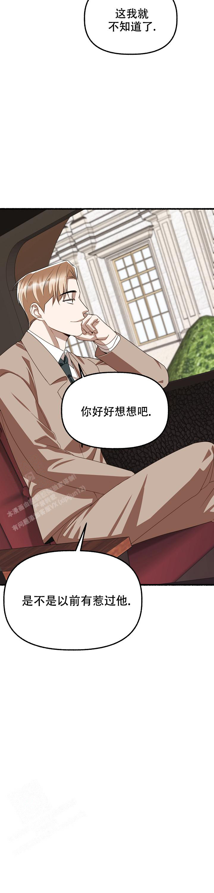 《花代》漫画最新章节第146话免费下拉式在线观看章节第【18】张图片