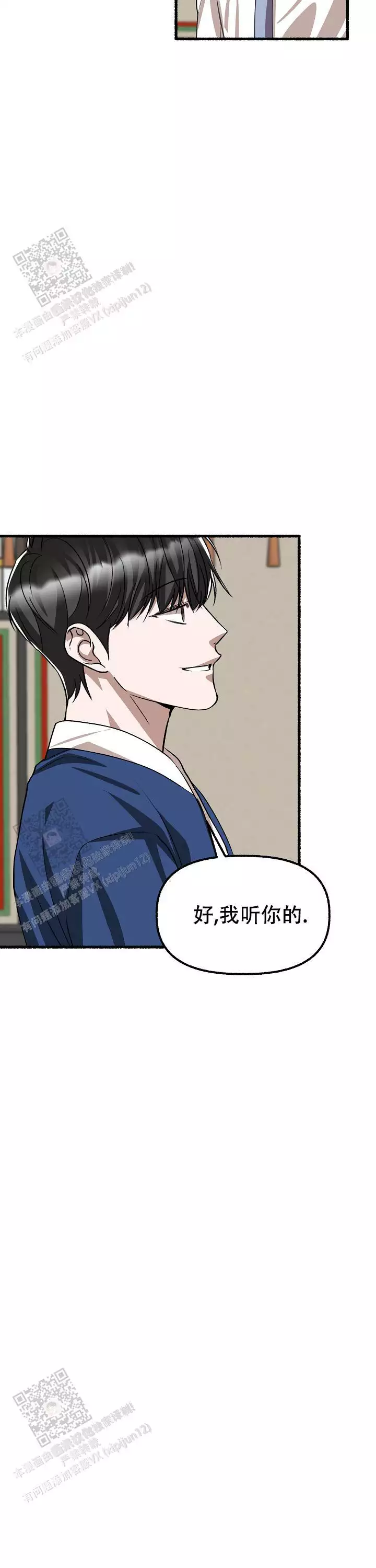 《花代》漫画最新章节第172话免费下拉式在线观看章节第【21】张图片