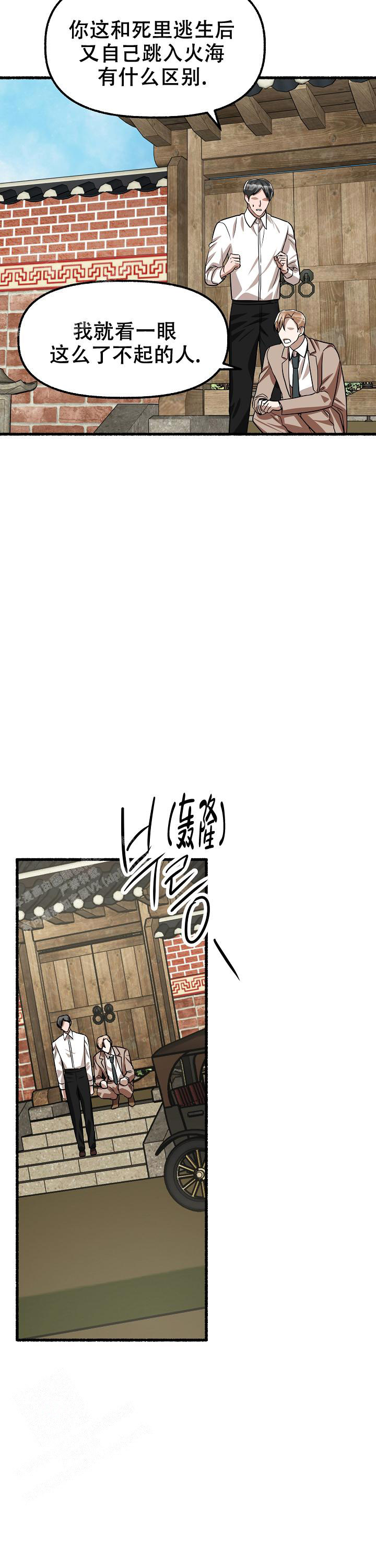 《花代》漫画最新章节第162话免费下拉式在线观看章节第【18】张图片