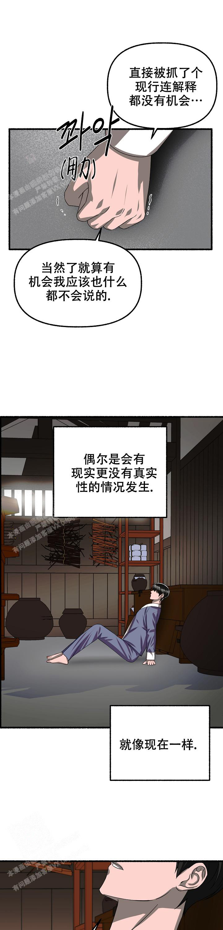 《花代》漫画最新章节第118话免费下拉式在线观看章节第【4】张图片