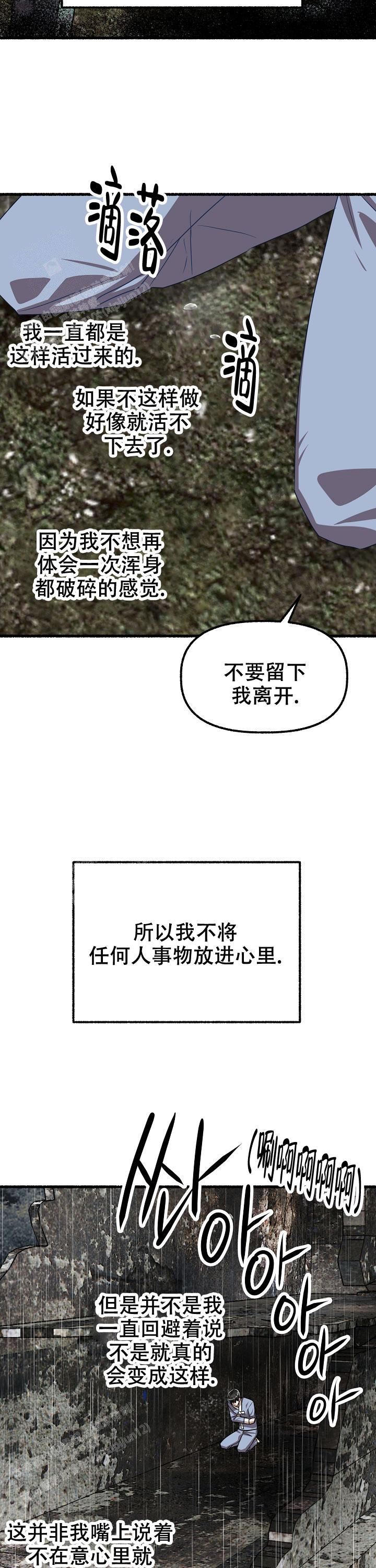 《花代》漫画最新章节第138话免费下拉式在线观看章节第【5】张图片