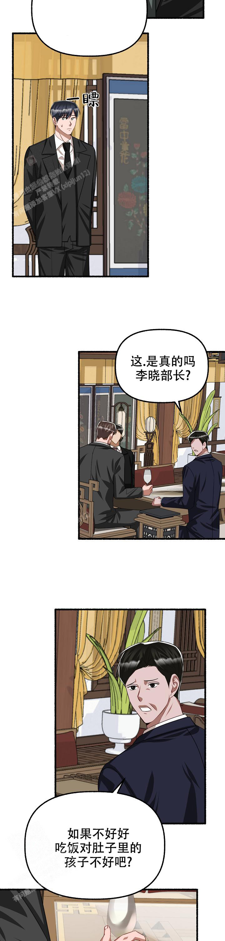 《花代》漫画最新章节第119话免费下拉式在线观看章节第【13】张图片