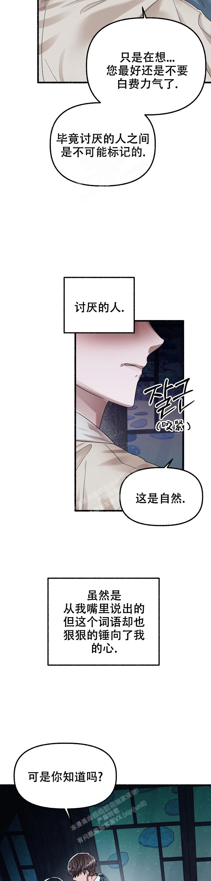 《花代》漫画最新章节第64话免费下拉式在线观看章节第【15】张图片