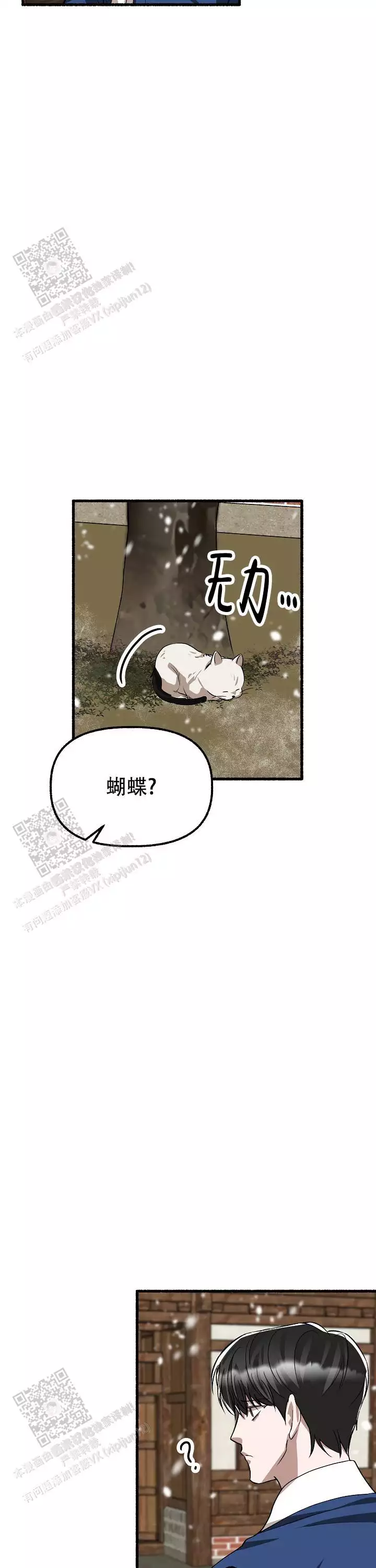 《花代》漫画最新章节第172话免费下拉式在线观看章节第【25】张图片