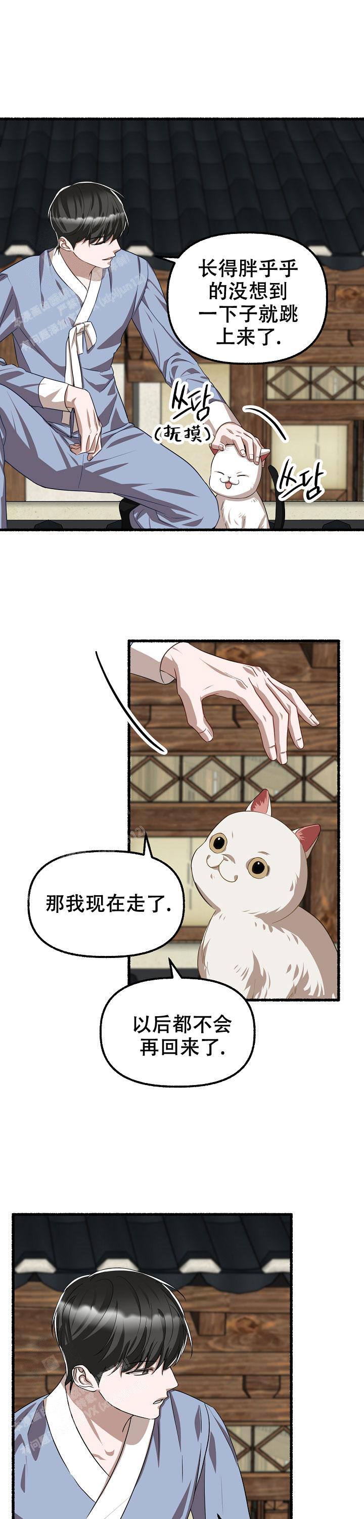 《花代》漫画最新章节第137话免费下拉式在线观看章节第【8】张图片