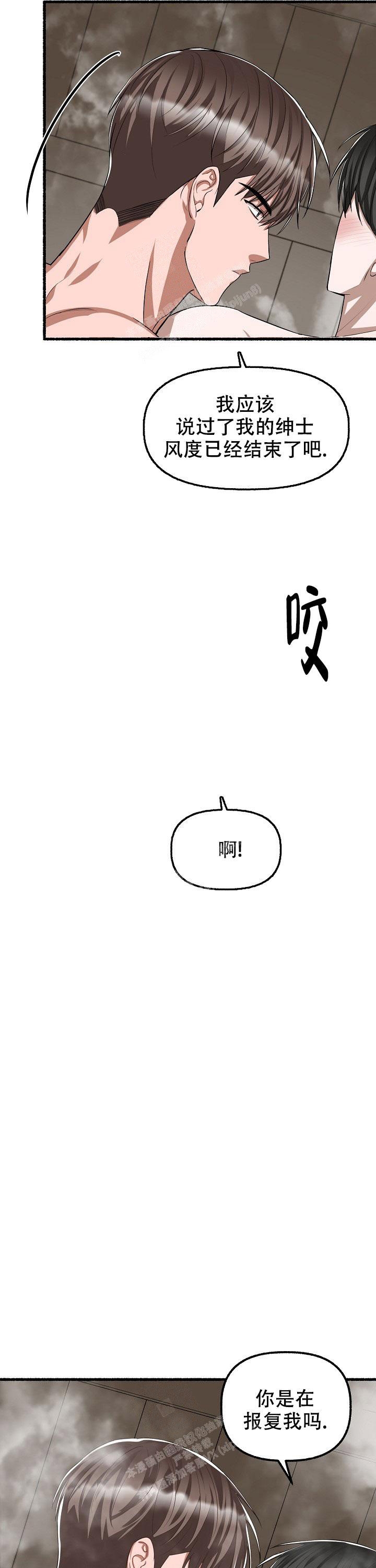 《花代》漫画最新章节第95话免费下拉式在线观看章节第【5】张图片