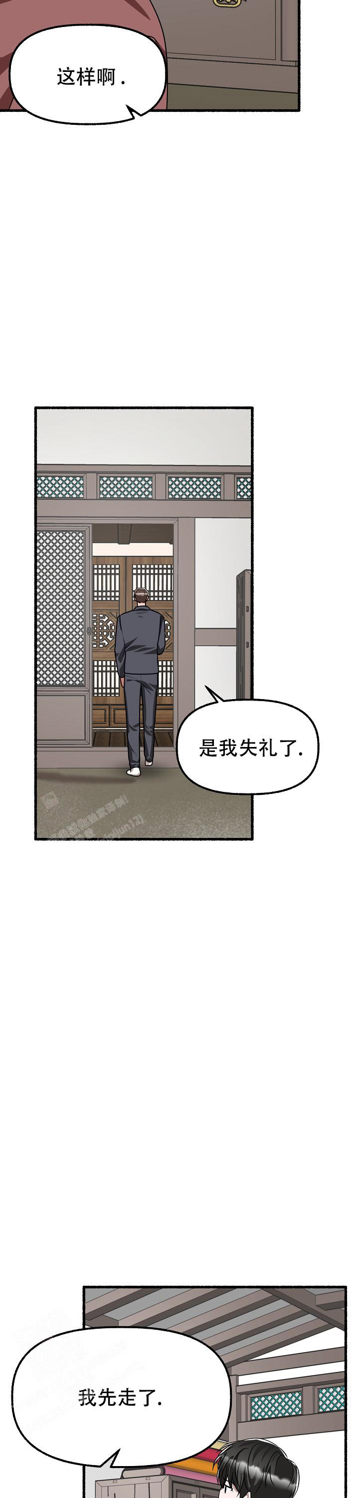 《花代》漫画最新章节第166话免费下拉式在线观看章节第【17】张图片