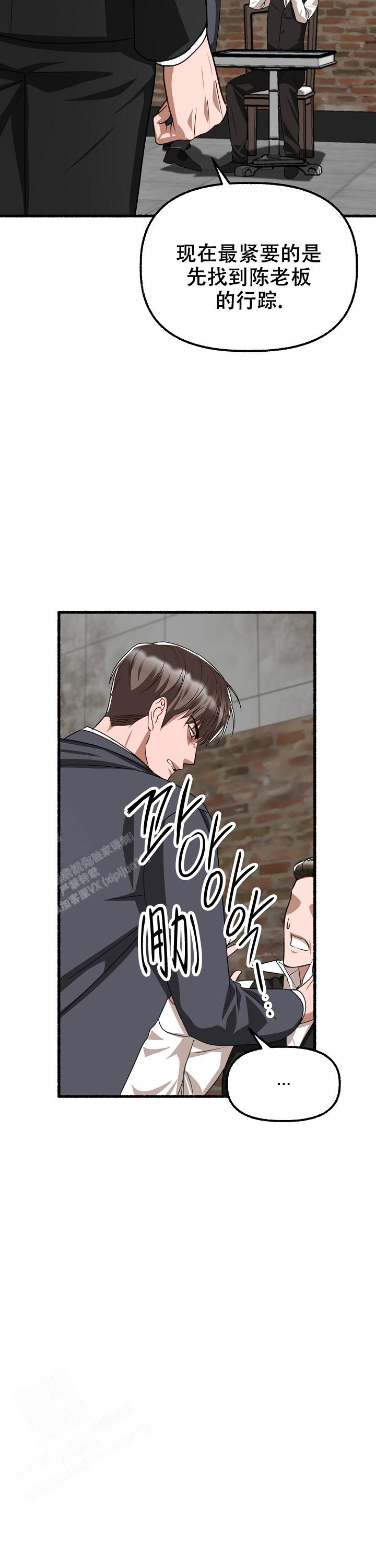 《花代》漫画最新章节第152话免费下拉式在线观看章节第【27】张图片