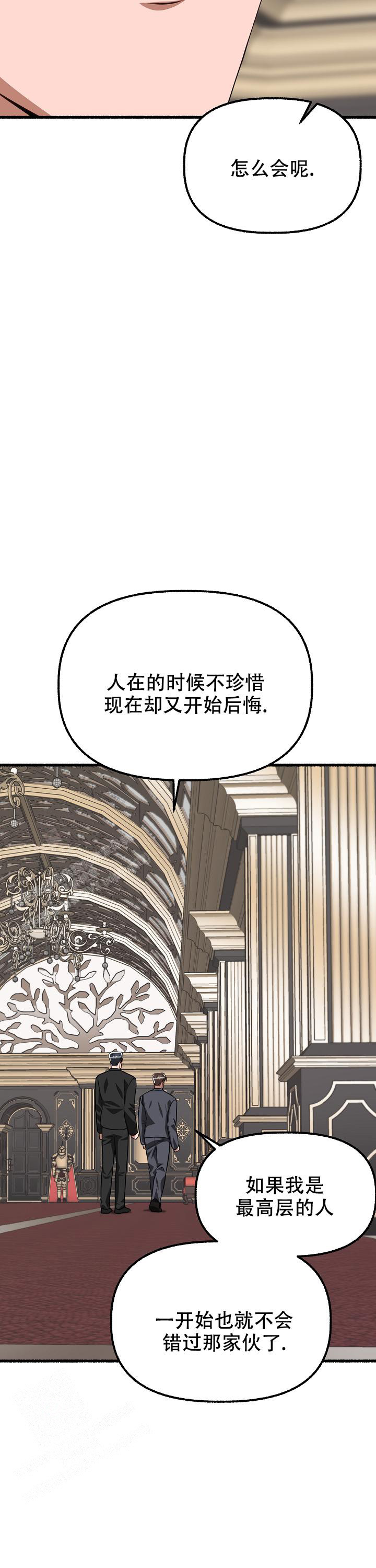 《花代》漫画最新章节第147话免费下拉式在线观看章节第【3】张图片